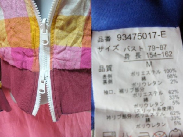 ＵＳＥＤ リバーシブル ジャンパー サイズＭ 紺/紫色_画像2