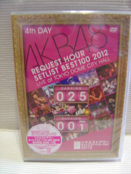 即決新品　AKB48　リクエストアワーベスト100.2012 25～1 DVD_画像1