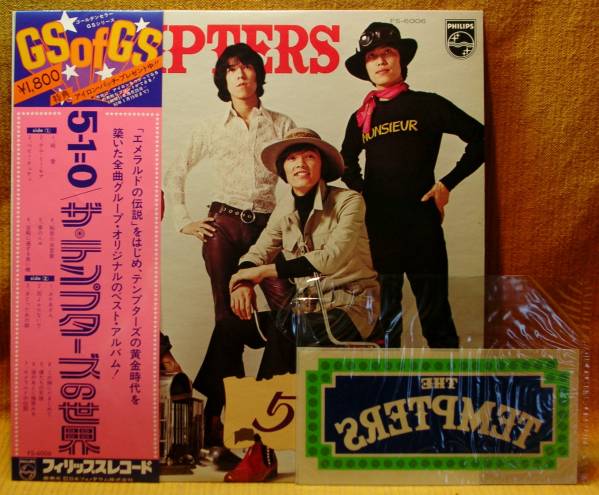 ＜アイロン・パッチ付＞ザ・テンプターズ『5-1=0』LP～カルトGS/萩原健一/にほ_画像1