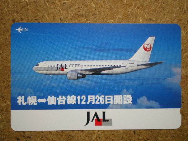 hiko・航空 110-137819 日本航空 JAL 札幌-仙台 テレカ_画像1