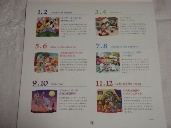 ｕｓｅｄ２０１４ディズニー壁掛カレンダー 三菱東京ｕｆｊ銀行 ディズニー 売買されたオークション情報 Yahooの商品情報をアーカイブ公開 オークファン Aucfan Com