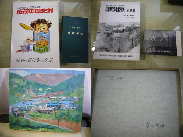 炭鉱/ARS書店『『夕張市』北炭・炭砿事故・本60点＋絵3点ほか『明治大正昭和夕張』『写真集夕張市史』炭鉱資料追加多数_画像3