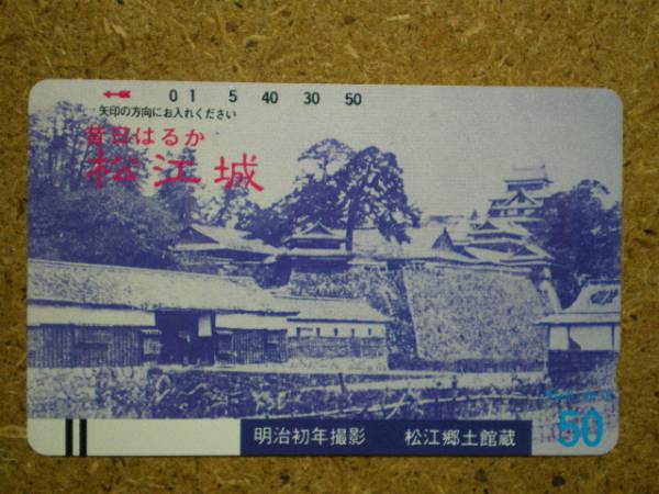 siro/330-1218 松江城 お城 明治初年 テレカ
