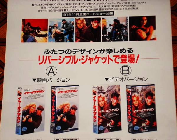 # Sharo n* Stone { year *ob* The * gun }1992 год распространение * бизнес особый VHS soft .. гобелен 1 пункт 