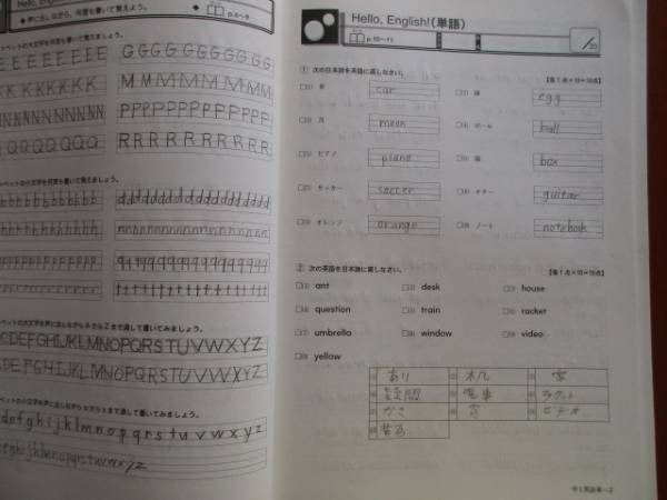 塾教材　iワークプラス　英語　中１　問題集　一部記入　送料230円　中学１年_画像2