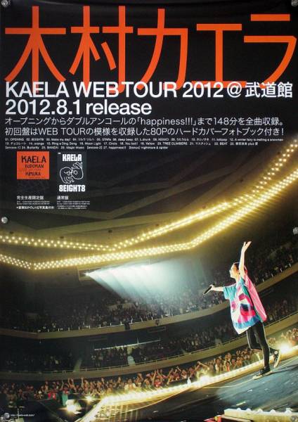  Kimura Kaera KIMURA KAELA B2 постер (1M19002)