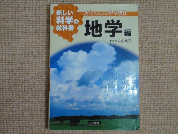 * бесплатная доставка * учебник * новый наука. учебник настоящее время человек поэтому. средний . наука * география сборник * документ один обобщенный выпускать *(^Ο^)*