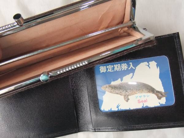  seal leather bulrush . long wallet & folding in half . inserting set 