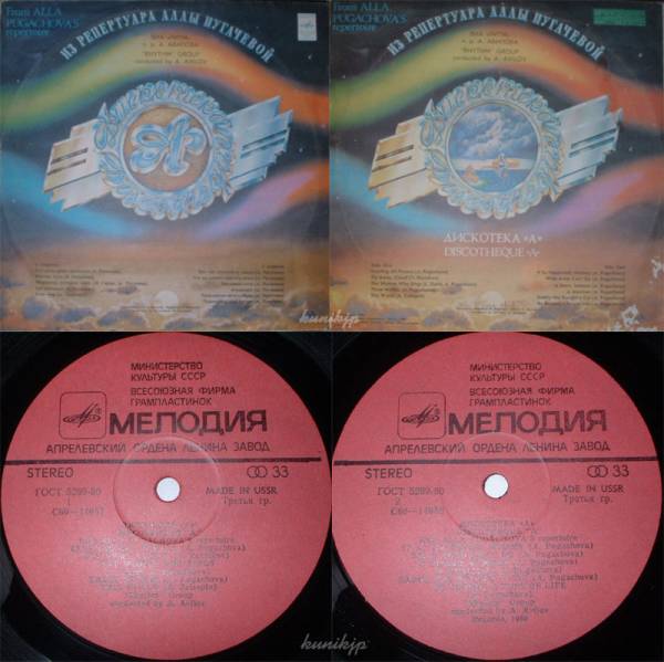 ロシアdisco LP オリジナルロシア盤 '80 disco dub! Leo Young Pronto original_画像1