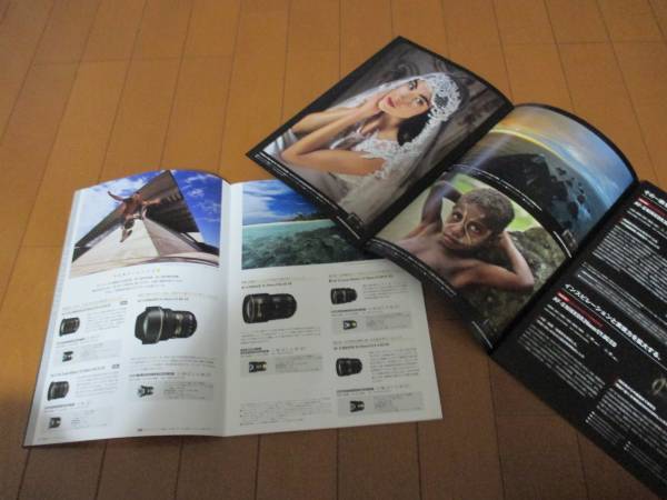 B8761 catalog * Nikon * lens 2015.8 issue 47P
