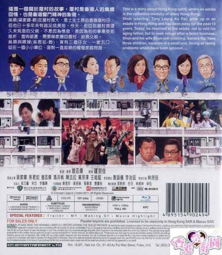 新Blu-ray我愛香港開心萬歳レオン・カーファイ,エリック・ツァン_画像2