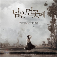 ◆韓国ドラマ 『あなたは遠いところに』 OST◆スエ正規絶版レア_画像1