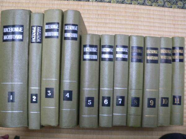 激安通販の 「モンゴルの昆虫」　 1～11巻セット　(1972-90年) 生物学