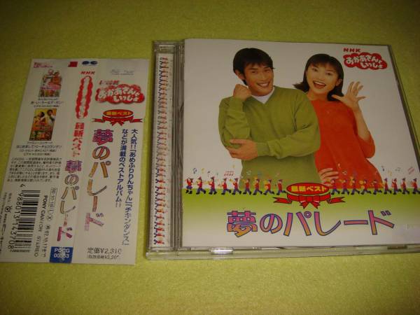  records out of production rare obi *NHK... san .....16 bending *.... rin Chan 