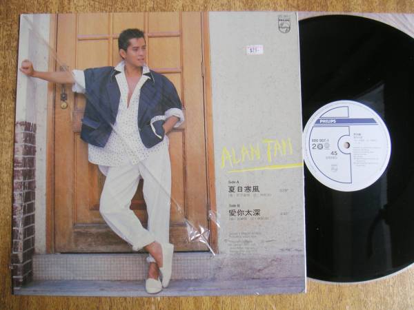 【12】譚詠麟/夏日寒風(880 907-1香港PHILIPS1985年愛你太深アランタムALAN TAM広東語SPECIAL CLUB MIX 45RPM夏の寒風)_画像2