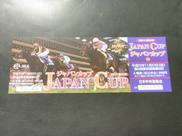 ★ＪＲＡ　競馬　記念入場券　2011年　ジャパンカップ_画像1