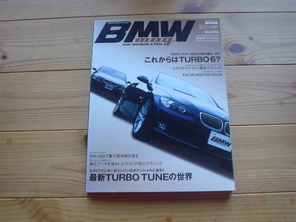 BMW mag　Vol.016　ターボ6　E46M3マスターブック_画像1