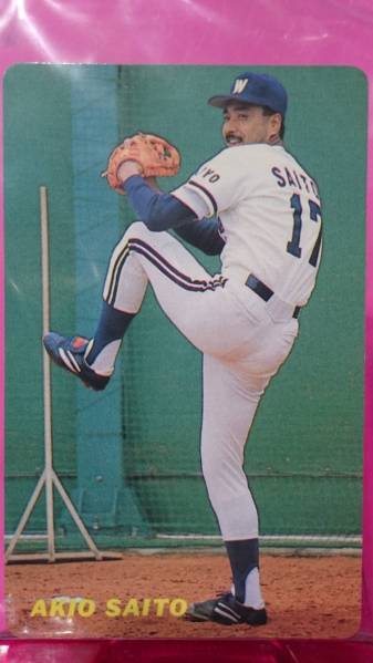 ★美品★ ベースボースカード 1991年 斉藤明夫 大洋ホエールズ プロ野球 送料無料_画像1