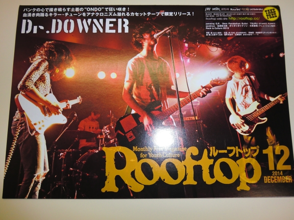 ★ROOFTOP ルーフトップ 2014.12 Dr.DOWNER 川尻善昭【即決】_★ROOFTOP ルーフトップ 2014.12