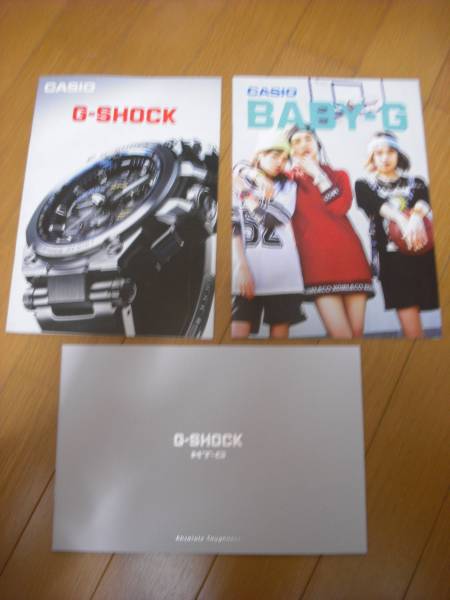 カタログ：G-SHOCK　BABY-G　MT-G　３冊_画像1