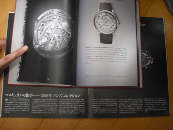 カタログ：Cartier　２０１６　と　冊子_画像3