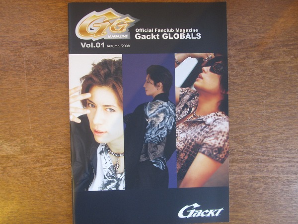 Gackt FC会報GLOBALS Vol.1_画像1