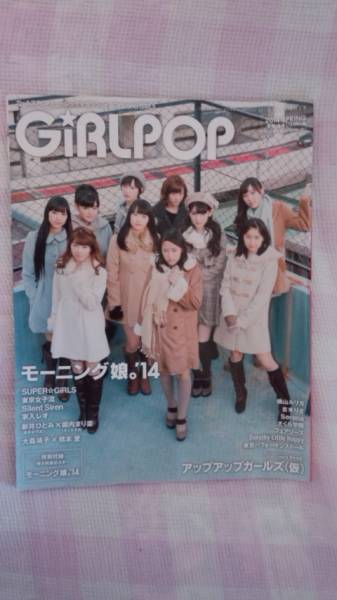 GiRL POP 2014 SPRING アップアップガールズ(仮) SUPER☆GiRLS_画像1