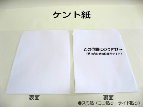 角3封筒《厚手100g/m2 B5 白封筒 ケント紙 角形3号》500枚 角型3号 B5サイズ対応 ホワイト キングコーポレーション_画像2