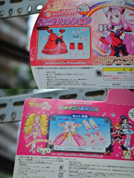  Precure Cara Lee to Kids car i Neal minas other 