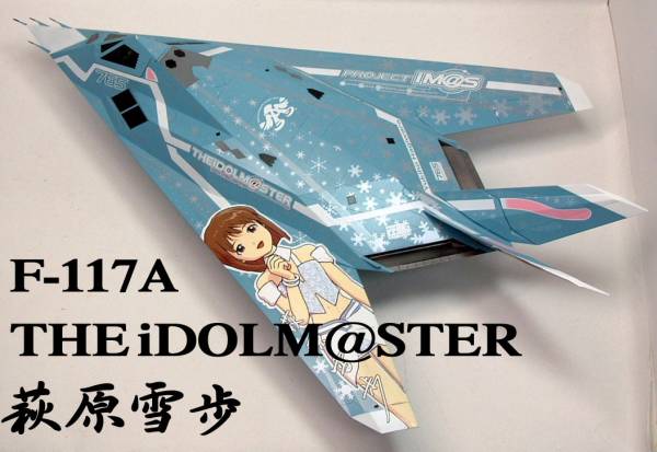 1/48 F-117A アイドルマスター 萩原雪歩 塗装済み完成品_画像1