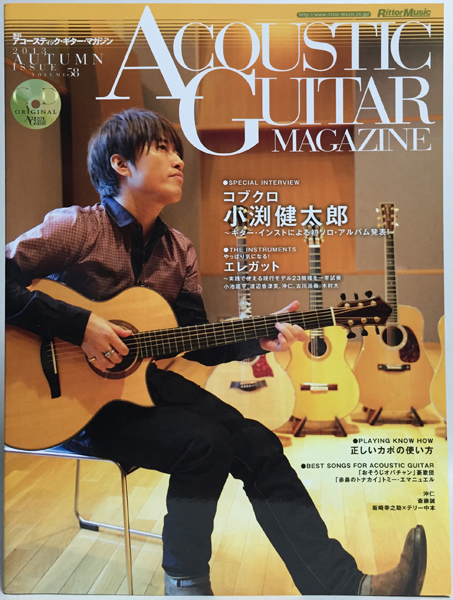 美品◆アコースティック・ギター・マガジン Vol.58 (CD未開封)_画像1