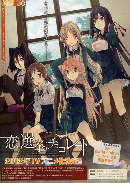 恋と選挙とチョコレート ポスターの値段と価格推移は？｜20件の