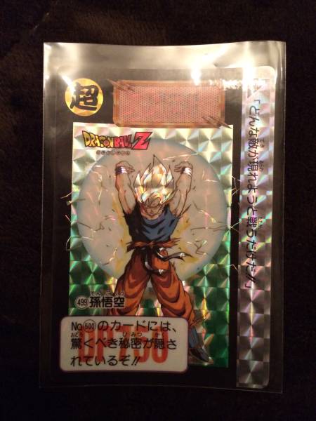 送料無料】ドラゴンボールカードダス キラ 499孫悟空 ドラゴンボール 送料無料】ドラゴンボールカードダス キラ 499孫悟空 ドラゴンボール