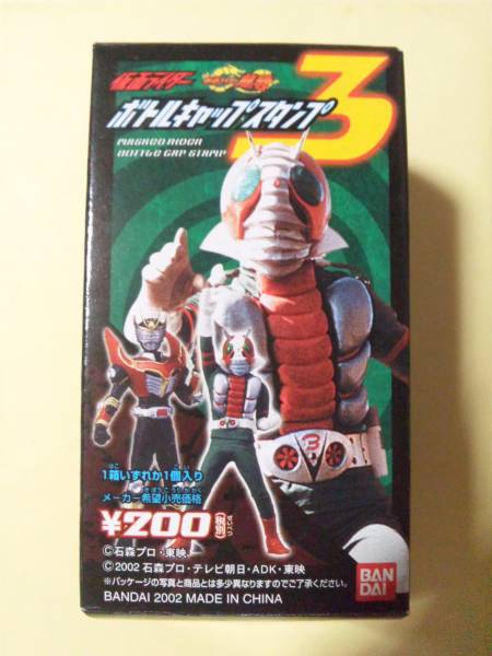 |仮面ライダーボトルキャップスタンプ　仮面ライダーゾルダ　フルカラー 内袋未開封