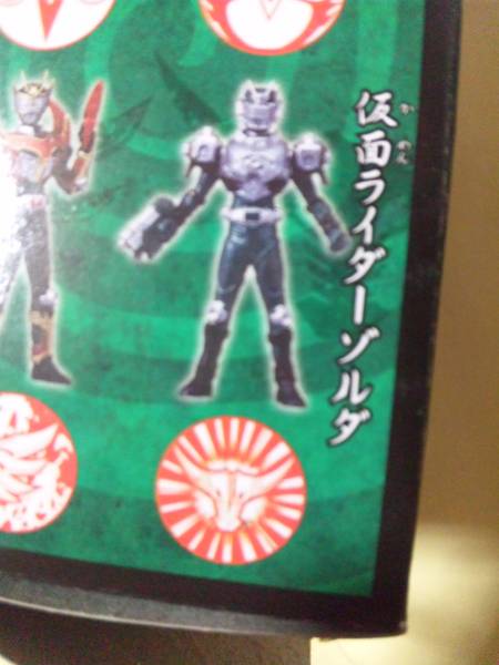 |仮面ライダーボトルキャップスタンプ　仮面ライダーゾルダ　フルカラー 内袋未開封