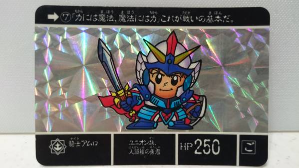 Yahoo!オークション - レア カードダス SDガンダム外伝 騎士 Yahoo!オークション - レア カードダス SDガンダム外伝 騎士