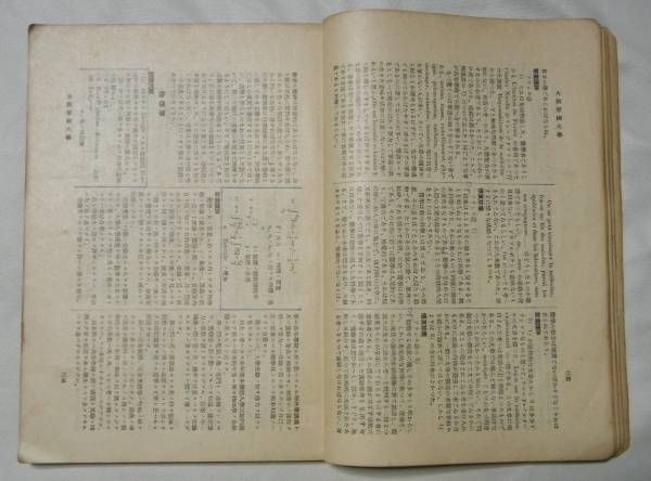 ★戦前の大學(xué)入試問題と答案講評(píng)★東京帝大?京都帝大など★