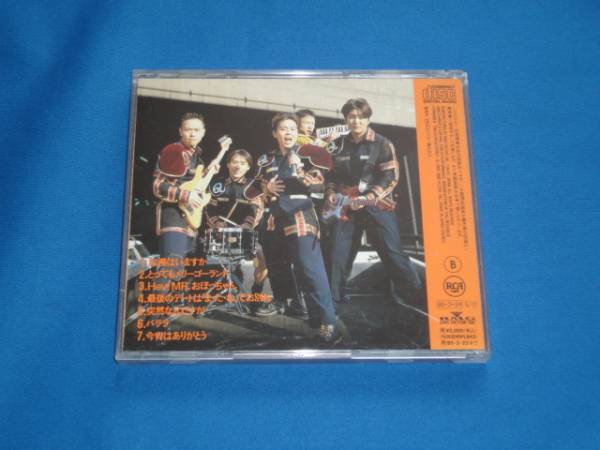 シャ亂Ｑ★売れっ子への道　渋滯中★ＣＤ