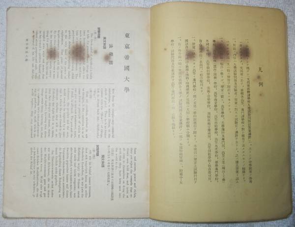 ★戦前の大學(xué)入試問題と答案講評(píng)★東京帝大?京都帝大など★