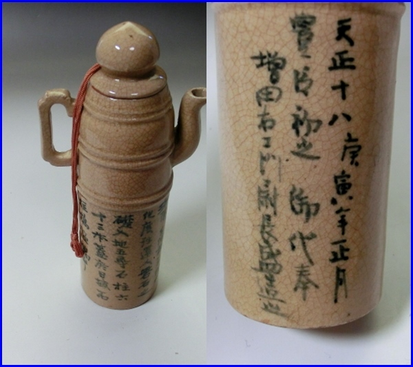 水差し■洛陽三條橋至 増?zhí)镉谣ㄩT長盛造 奧 水注 水次 急須 茶器 桐箱 茶道具 骨董■