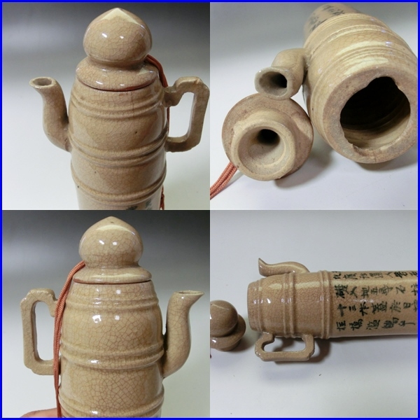 水差し■洛陽三條橋至 増?zhí)镉谣ㄩT長盛造 奧 水注 水次 急須 茶器 桐箱 茶道具 骨董■