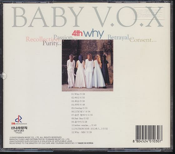 K-POP BABY V.O.X CD／4集 4th why 2000年 韓国盤_画像2