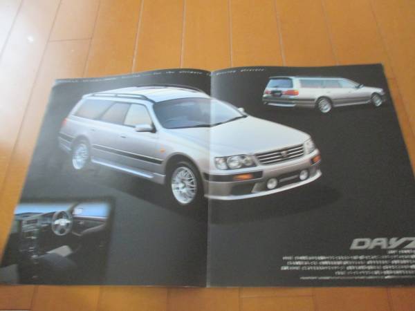 8936 catalog * Nissan * Stagea DAYZ 1996.10 issue 