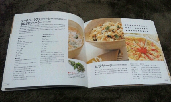 □『しあわせの沖縄料理』□Okinawan.Recipe□岩谷雪美□_画像3