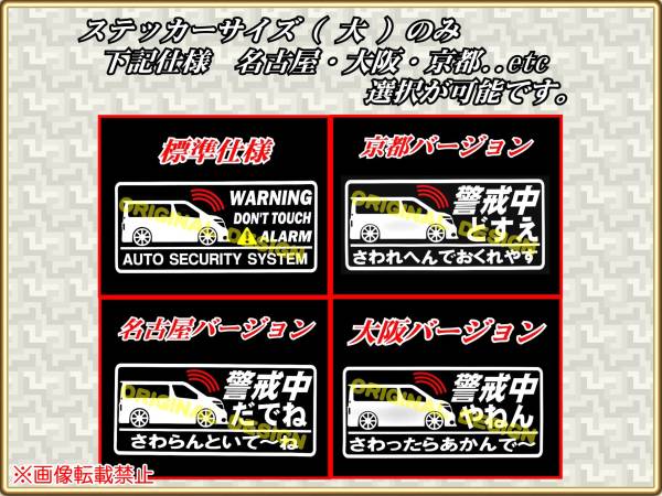 三菱 J50系 ジープ幌車【JEEP】 セキュリティステッカーｔ_画像3