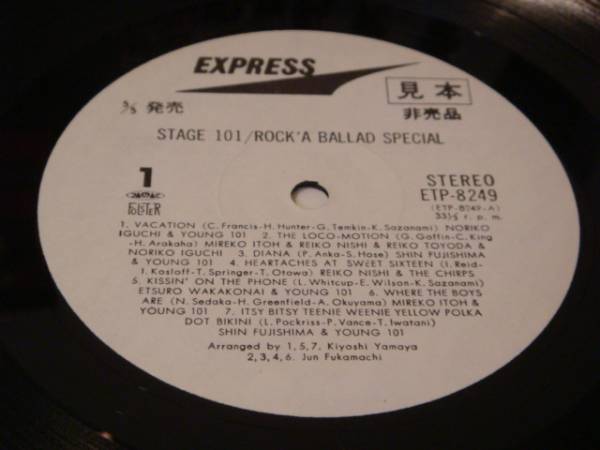 白見本LP★ステージ101/ロッカ・バラード(和モノ/ソフトロック)_画像3