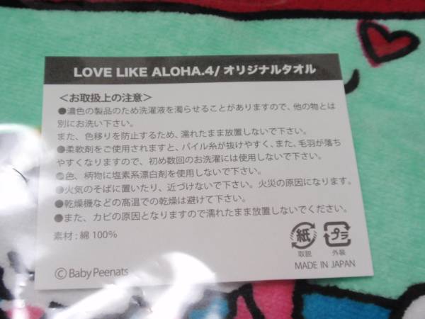 即決★aiko★L(fēng)LA4 ALOHA シャーリングマフラータオル★ブルー