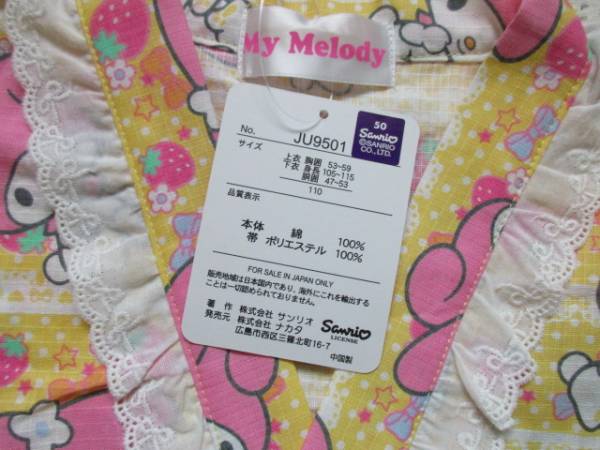  Sanrio новый товар My Melody - джинбей (100) хлопок 100% желтый 