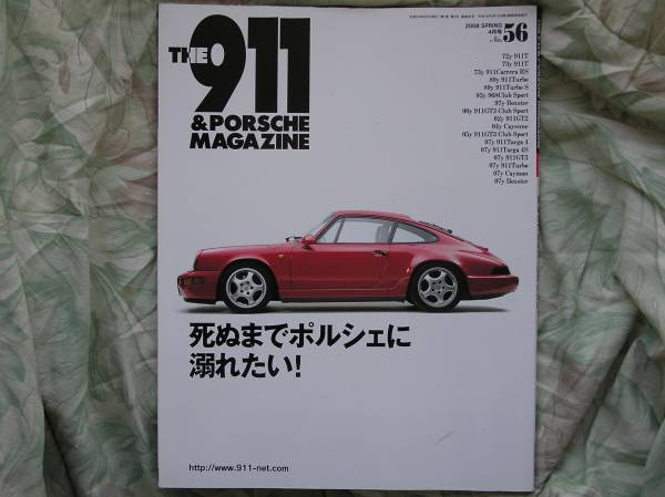 ◇911＆PORSCHE 56　ポルシェカイエンボクスタカレラＲS930ケイ_画像1