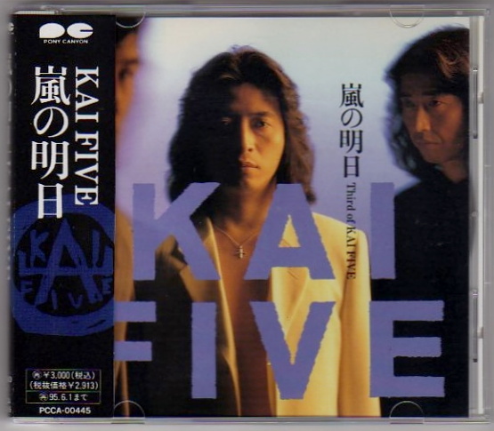 ∇ KAI FIVE CD / Arashi no Tomorrow / Namiki Family People / Kai Band / Кай Ёсихиро